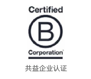 BCORP共益企業認證